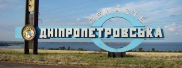Почему Днепропетровская область еще Днепропетровская