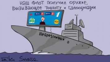 Новое оружие армии РФ высмеяли едкой карикатурой
