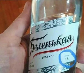 «Путинские поллитра»: Водку начали продавать в бутылках по 0,4 литра