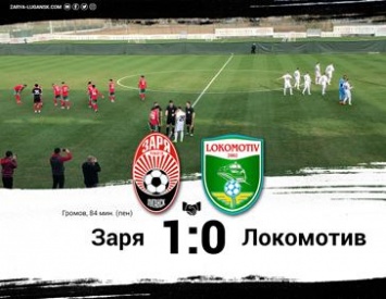Уверенная победа над «Локомотивом»