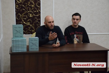 В Николаеве презентовали книгу на украинском, посвященную Гитлеру