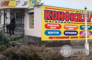Украинцам рассказали, что на самом деле продают в магазинах с "конфискатом"