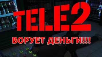 «Tele2, можно по-человечески?»: Россияне недовольны изменениями тарифов «втихую»
