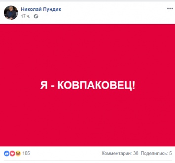 Ответ бандеровцам: одесский соратник Рабиновича объявил себя «ковпаковцем»