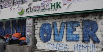 Сбербанк отреагировал на арест своего украинского имущества вливанием еще 8 миллиардов