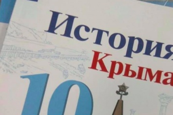 Школьников в Крыму учат, что крымские татары - предатели (ФОТО)
