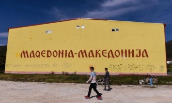 Македония исчезла с карты мира