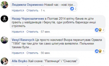 ''Я за Рассию!'' и ''Слава Украине!'' В сети рассказали о странной забаве в Харькове