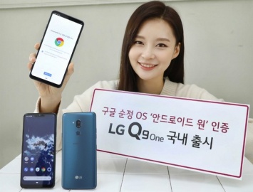 Смартфон LG Q9 One с Android 9.0 (Pie) получил защищенный корпус