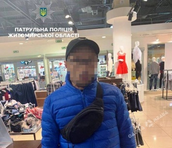 Разыскивали в Одессе, нашли в Житомире: вор с поддельным паспортом попался на краже одежды