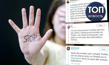 Расизм, сексизм и другие грязные шуточки: Что такое "Лига ЛОЛ" и почему во Франции увольняют ведущих журналистов