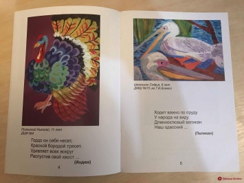 Подрастающие одесситы проиллюстрировали книгу о птицах