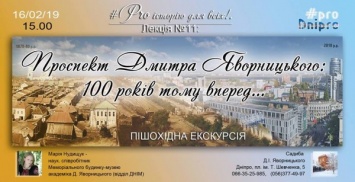 Днепрян приглашают отпраздновать третью годовщину переименования проспекта Яворницкого