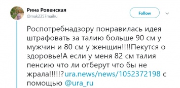 У россиян переполох из-за штрафов за толстую талию: "пенсию отберут"