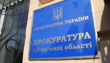 На Луганщине оштрафовали чиновника