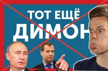 "Он вам не президент": Дудь "стер" Медведева из истории современной России