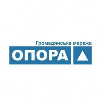 Гражданская сеть «ОПОРА» выступила с заявлением