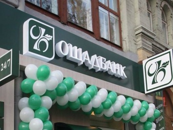 "Ощадбанк" подал иск о взыскании 1,1 млрд грн с компании Ахметова