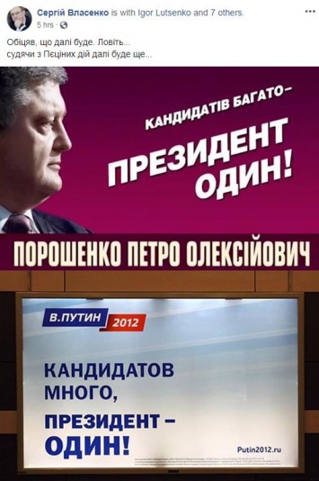 Грынив о появлении предвыборного лозунга Путина на бордах Порошенко: "Ничего страшного"