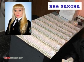 Судьи Жовтневого суда Кривого Рога решили, где проведет ближайшее время начальница районного ОИС, задержанная на взятке в 500 00 грн