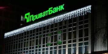 Гаагский суд признал право банка Коломойского получить от России $1 млрд