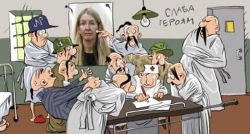 Даже провал министра-американки Супрун в Киеве списали на козни РФ
