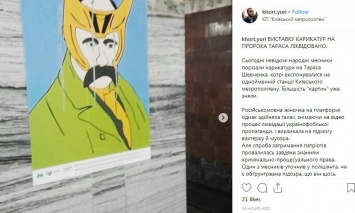 В Киевском метро испортили выставку Шевченко