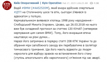 Журналисты назвали имя водителя, который причастен к смертельному ДТП под Киевом