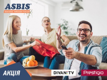 АСБИС-Украина раздает фильмы Divan TV при покупке продуктов Prestigio