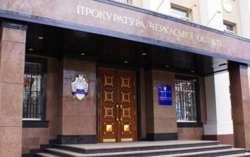В Черкасской области чиновница потеряла секретные документы