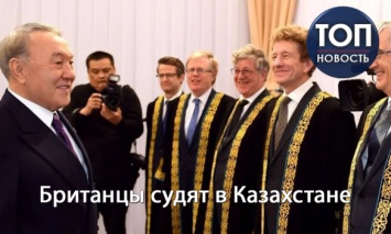 Британский лорд возглавил коммерческий суд в Казахстане: Это как вообще?