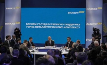 Украинские металлурги поддержали кандидата в Президенты Александра Вилкула