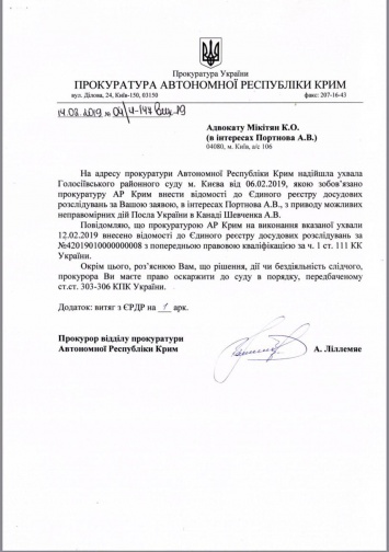Прокуратура открыла дело о госизмене посла Украины в Канаде Шевченко