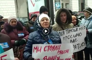 Тимошенко не рассчиталась с пенсионерами за митинг, те пришли требовать денег. ВИДЕО