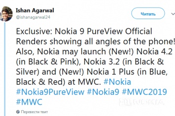 Слухи: HMD представит на MWC Nokia 4.2, Nokia 3.2 и Nokia 1 Plus