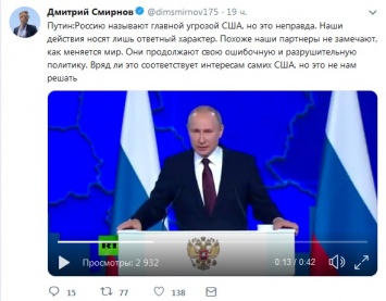 Путина высмеяли в Сети за слова про США