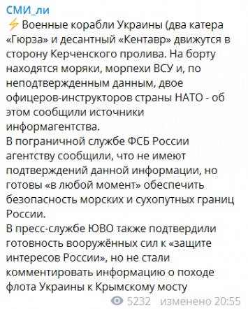 ФСБ приготовилась: в России заявили о походе военных кораблей Украины к Керченскому проливу
