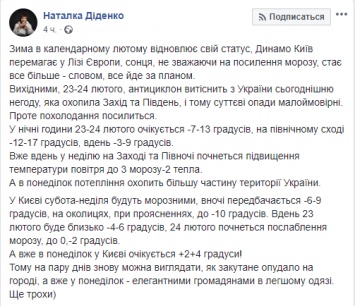 "На выходных - укутанное чучело, а в понедельник - элегантные граждане". Как изменится погода в Украине в ближайшие дни