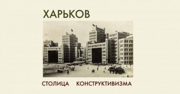 В городе презентуют новые книги о Харькове и Одессе