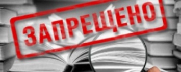 Захарова в шоке от списка запрещенных на Украине книг