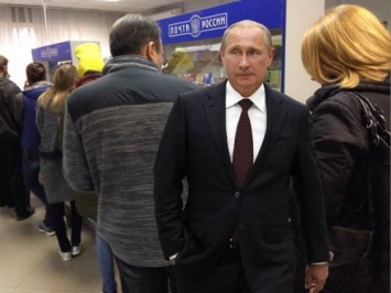 Почта России: «Путина без очереди пропустите»