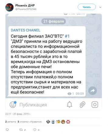 Боевики «ДНР» похвастались новой «победой»: сеть смеется