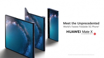 Huawei представила первый 5G-смартфон со складным экраном Huawei Mate X