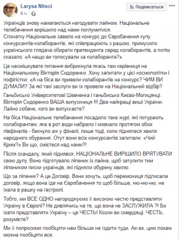 "Вы облажались". Скандальная писательница Ницой потребовала уволить руководство НОТУ из-за победы Maruv в отборе