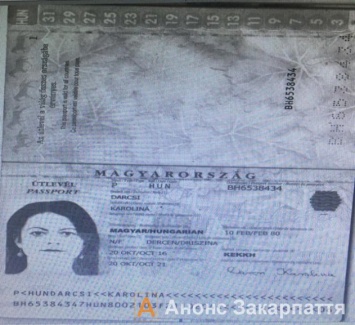 Депутат Береговского горсовета Закарпатья предъявила пограничникам венгерский паспорт
