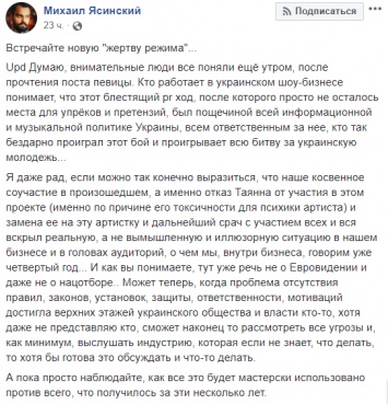 Известный продюсер назвал Нацотбор "токсичным для психики артиста", а певицу Maruv - "жертвой режима"