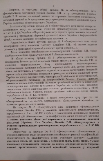 Дело Руслана Коцабы начнут рассматривать с самого начала