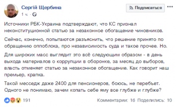 "Порошенко напоследок решил подстраховаться". Что говорят об отмене статьи за незаконное обогащение