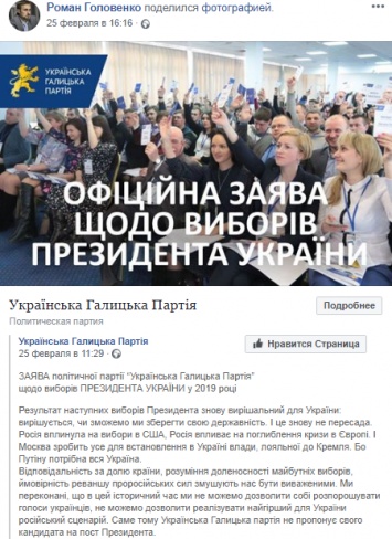 Не поддерживать Тимошенко, Зеленского, Бойко. Главный юрист ИМИ агитирует вопреки Уставу собственной организации