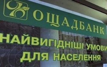 Одно из отделений "Ощадбанка" в Мелитополе ликвидируют